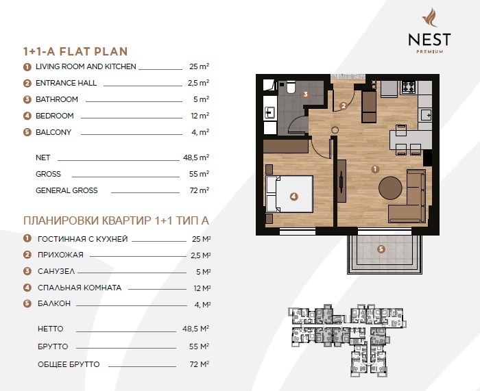 1+1 a tipi plan